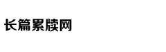 从轻处罚，法院为何仍对“乐清失